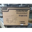 Генератор Tehnotek T 6500 E (5,5/6,0,кВт, электростарт,медная обмотка) рис.1